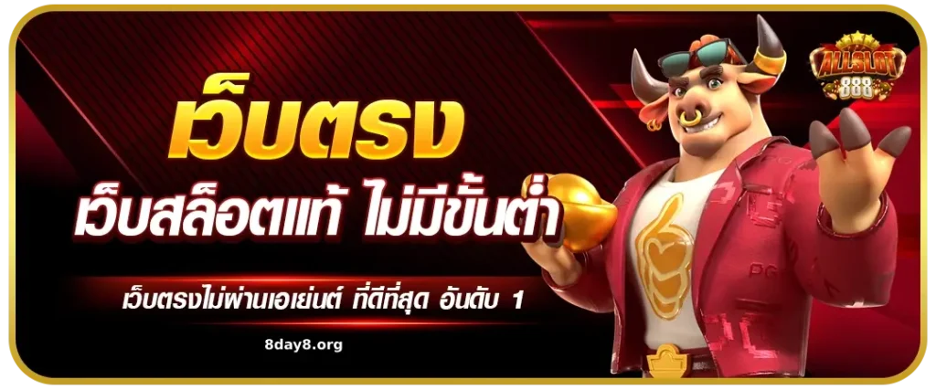 สล็อตเว็บตรง เครดิตฟรี