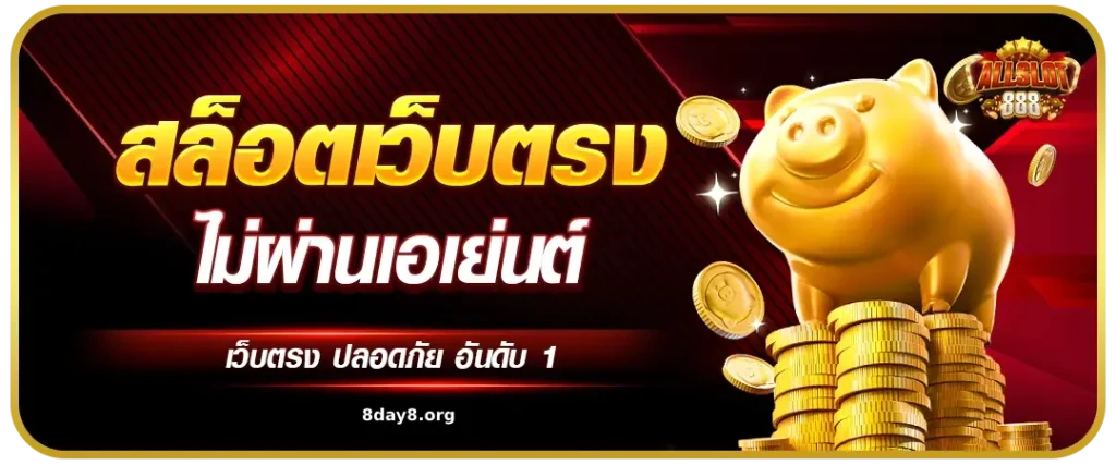 สล็อตเว็บตรง เครดิตฟรี