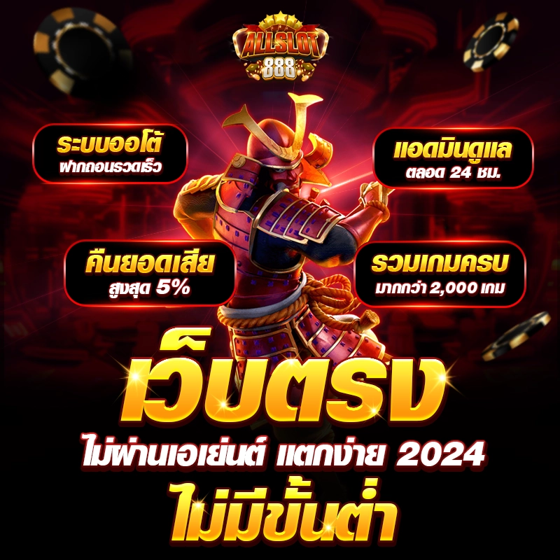 สล็อตเว็บตรง เครดิตฟรี