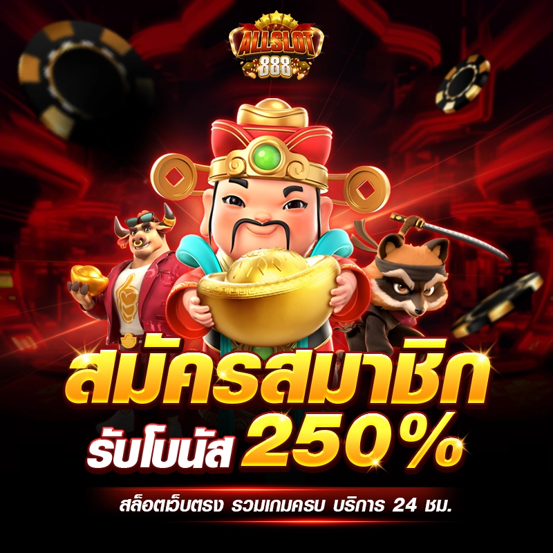 สล็อตเว็บตรง เครดิตฟรี