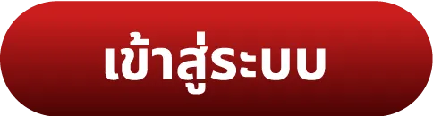 สล็อตเว็บตรง เครดิตฟรี